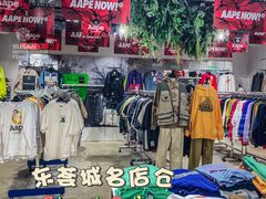 -东荟城名店仓