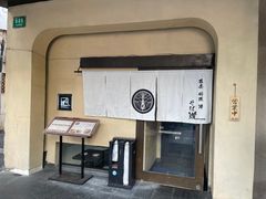 -そば道·荞麦道日本料理