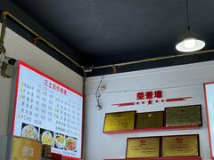 -天全县三土司椒麻鸡餐厅