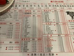 菜单-食潮汕头鲜牛馆(望京保利店)