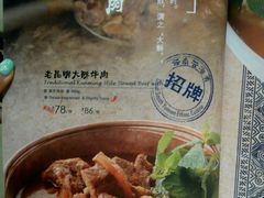 android_upload_pic-云海肴·汽锅鸡·云南菜(天津国金汇店)