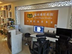 -猫头鹰照相馆(福田店)