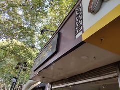 -航天馒头(瞻园路店)