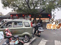 -宫门口馒头铺(创始人总店)