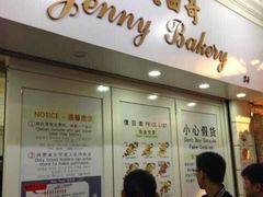 门面-珍妮曲奇聪明小熊(尖沙咀店)
