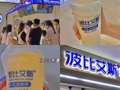 -波比艾斯(国金街店)