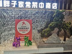 -刘胖子家常菜·蹄花焖藕(中南店)