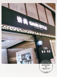 -崇尚GAVIN STYLE臻选