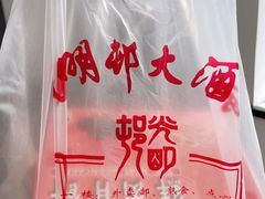 -光明邨大酒家(淮海路店)