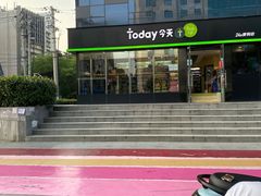 -today便利店(汉街店)