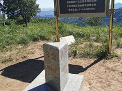 -阳台山自然风景区