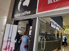 门面-瑞幸咖啡(太阳百货店)