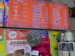 -王记生烫牛杂面馆(兰陵路店)