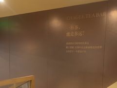 -霸王茶姬(上海恒基名人店)