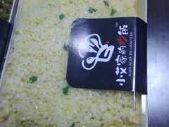 -小艾家的炒饭(万新村店)