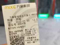 -万象影城(深圳布吉万象汇IMAX店)