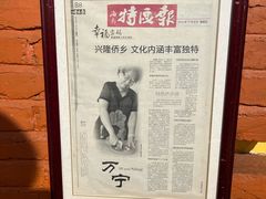 -伊萨娜印尼餐馆