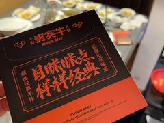 -贵宾牛·潮汕牛肉火锅(珠池总店)