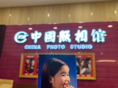 -中国照相馆(清河万象汇店)