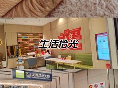 -龙湖南京江北天街