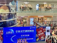 -万达广场(南京江宁店)