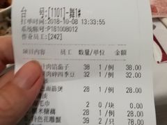 账单-南八仙·老上海味道(南京东路店)