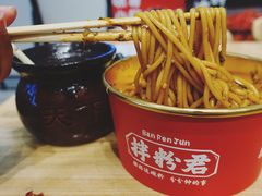 -拌粉君·江西小炒(石厦时代店)