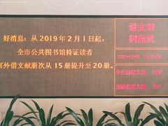 -海珠区图书馆