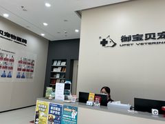 -御宝贝24h宠物医院·转诊中心·CT核磁血透中心(厦门总院)