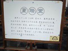 -江宁织造博物馆