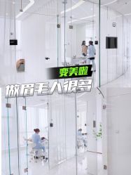 点击看大图 -臣丽纹眉品牌连锁