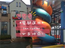-动力星球家庭亲子游乐中心