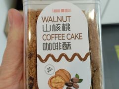 -爱维尔阳光蛋糕(越湖店)