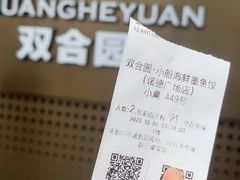 -双合园·海鲜水饺青岛菜(上清路店)