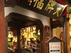 -南京大牌档(中关村领展广场店)