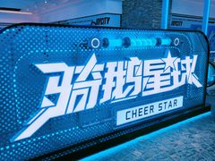 -骑鹅公社(南开大悦城店)