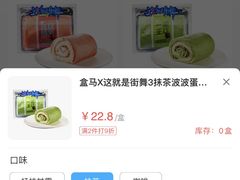 -盒马鲜生(馥邦国际店)