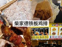 -大学城夜市