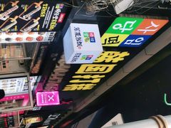 -传闻来紫菜包饭·打糕(西塔韩百店)