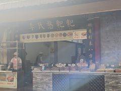 -李氏憨粑粑(官渡古镇店)