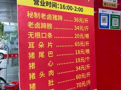 -新桥方记猪蹄