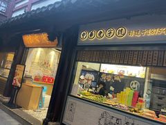 -沈大成(城隍庙店)