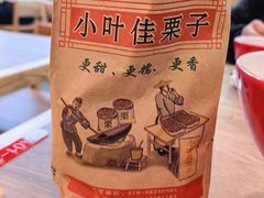 -小叶佳栗子(昌平店)