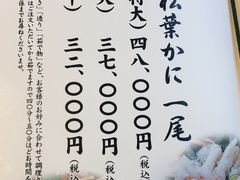 -蟹道乐(梅田店)