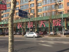 -海王府百姓家宴•海鲜饺子(东城店)