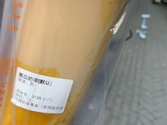-阿姨奶茶专卖(舌涧道杭州惠民路创始店)