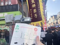 -清真·二嫂子煎饼果子(鼓楼旗舰形象店)