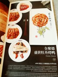 -全聚德烤鸭店·宴会厅(和平门店)
