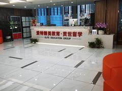 -爱特精英KET·PET·雅思托福·国际课程(苏悦广场店)
