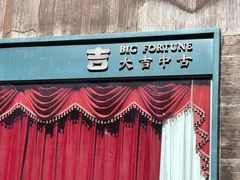 -烟台山景区